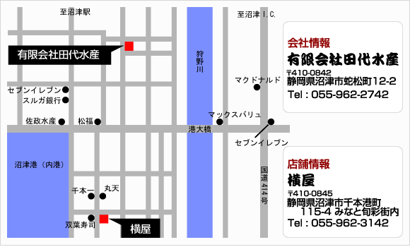 田代水産・直営店横屋アクセスマップ